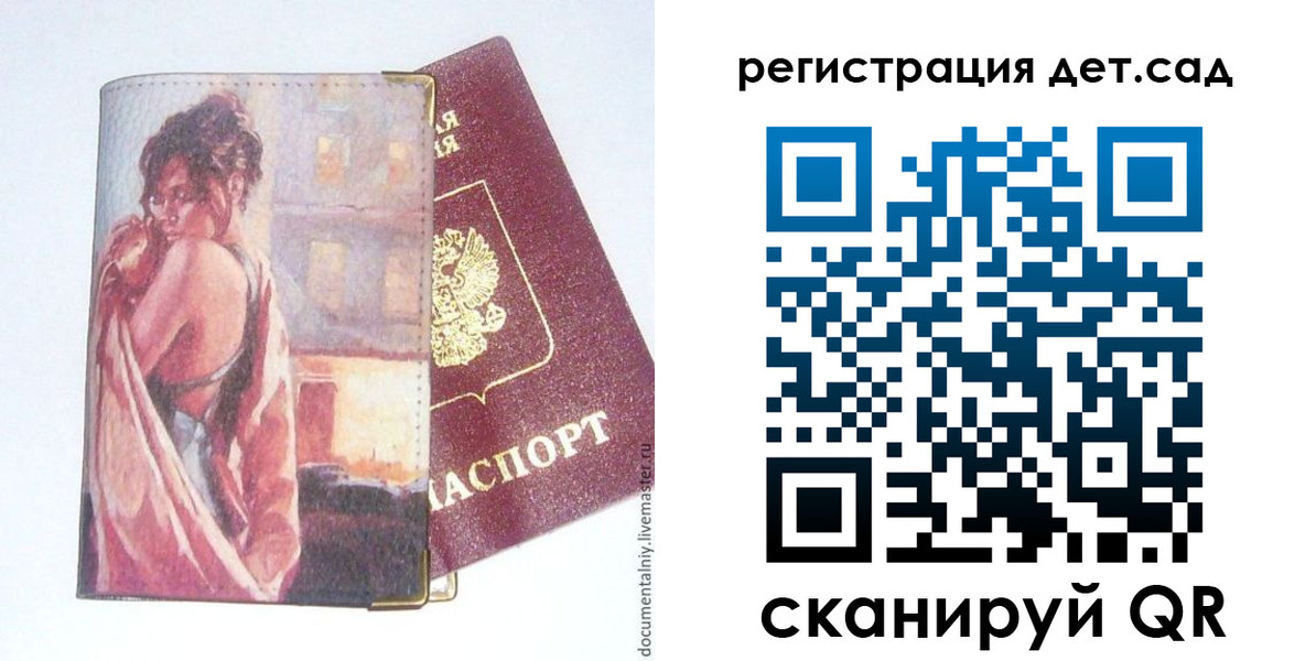 прописка штамп в Чувашии