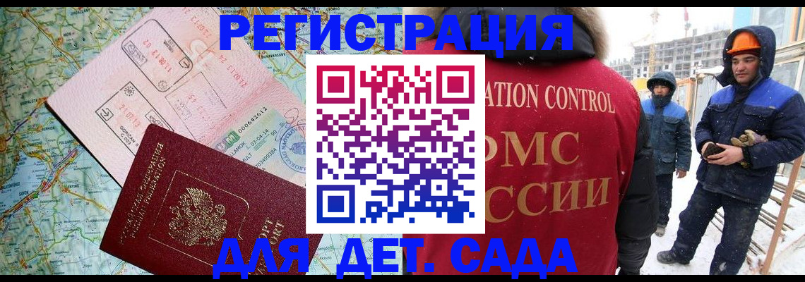прописка для работы в Чувашии