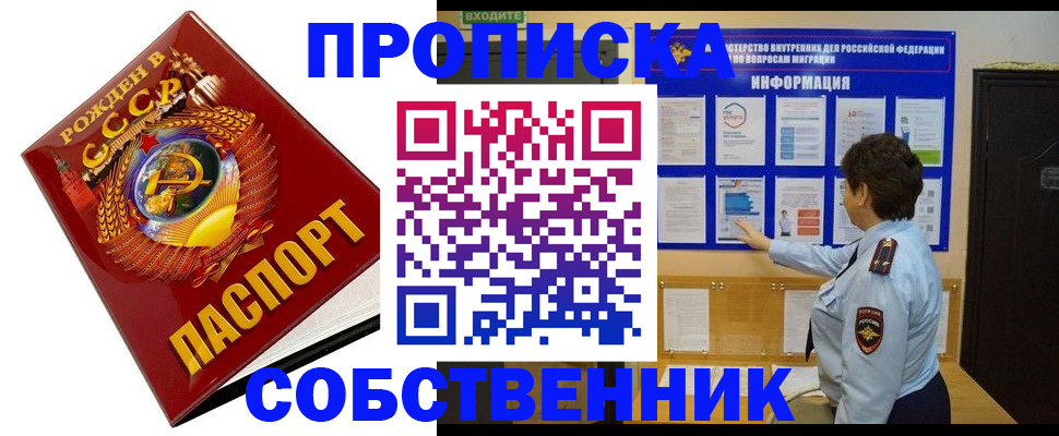 временная регистрация в квартире в Чувашии