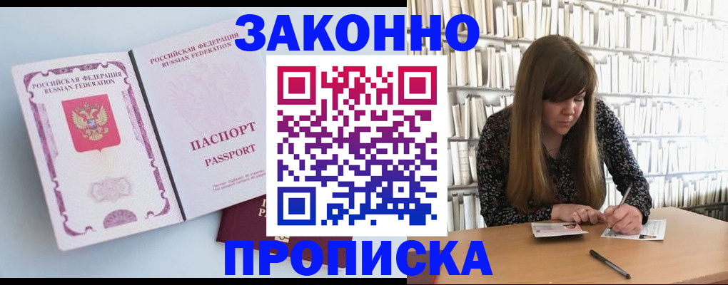 временная регистрация недорого в Чувашии