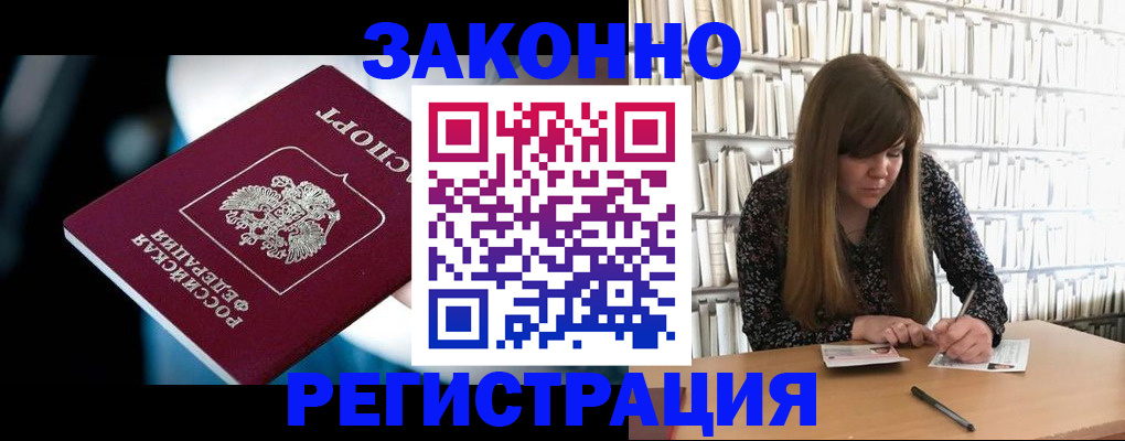 прописка для военкомата в Чувашии