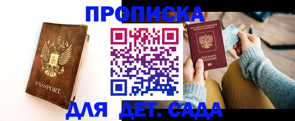 прописка в квартире в Чувашии