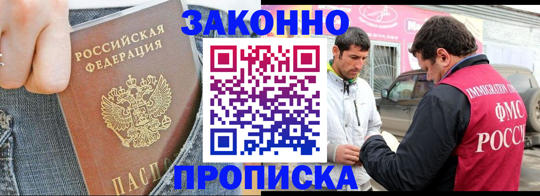прописка регистрация в Чувашии