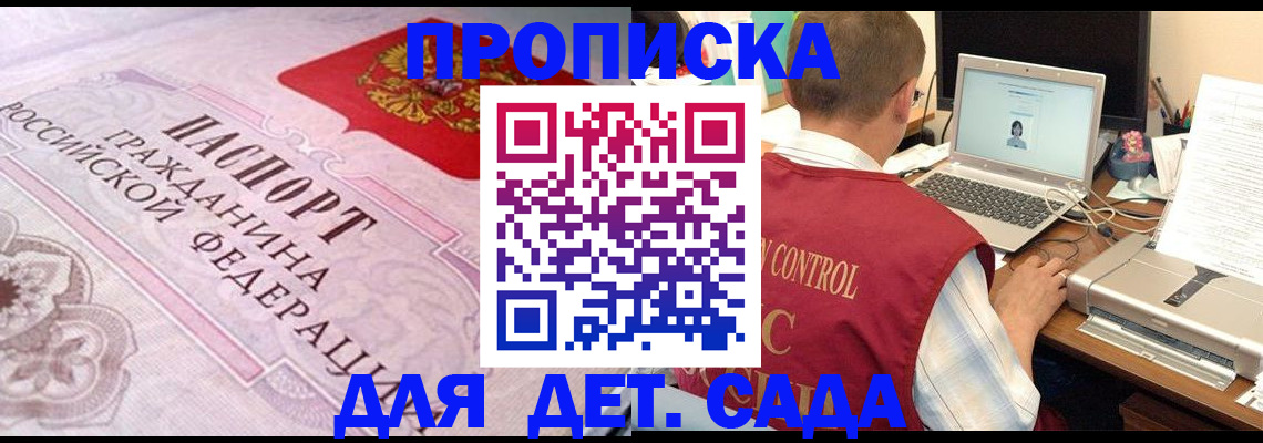 прописка в Чувашии