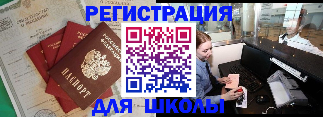 прописка 2025 в Чувашии