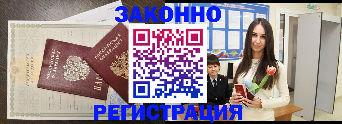 прописка поиск в Чувашии