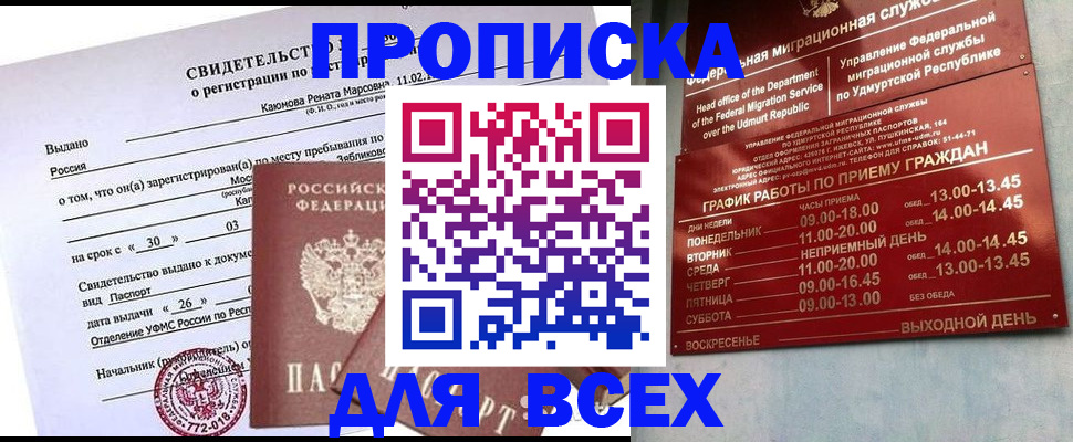 прописка иностранных граждан в Чувашии